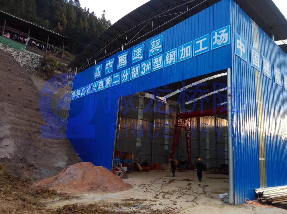 貴州省凱里市隧道鋼筋加工場